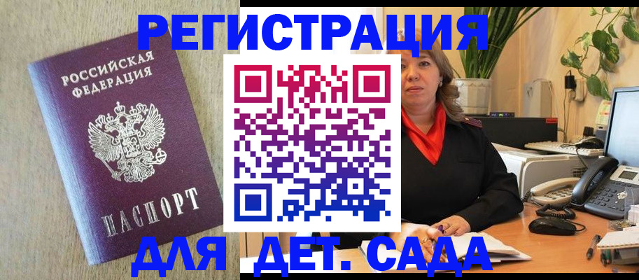 регистрация в Губахе
