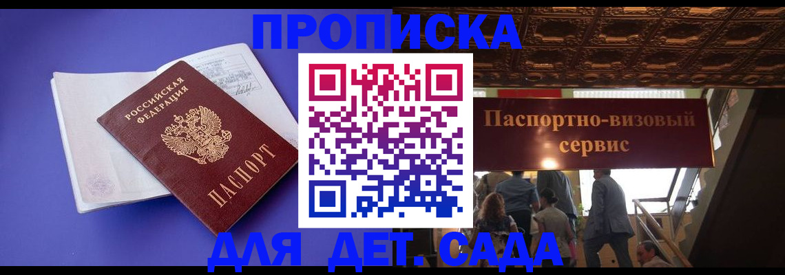 временная регистрация купить в Губахе