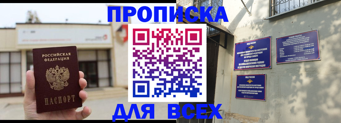 временная регистрация надежно в Губахе