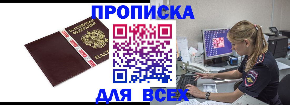 временная регистрация в квартире в Губахе