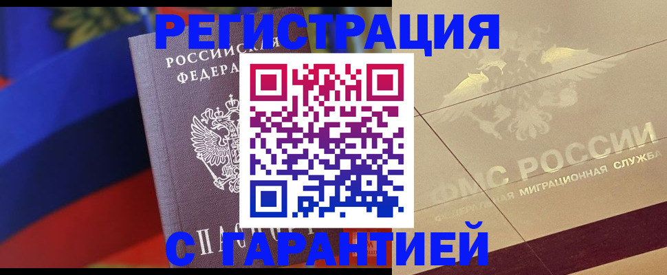прописка регистрация в Губахе