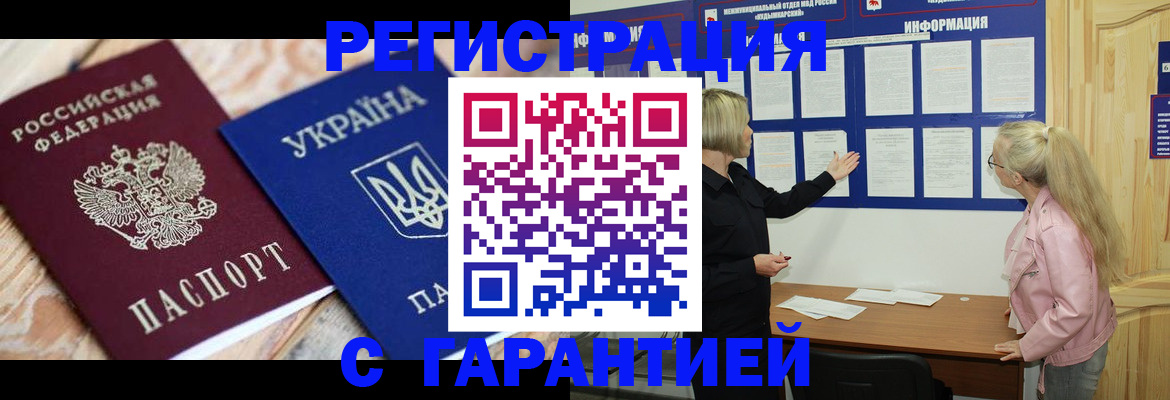 где прописаться в Губахе