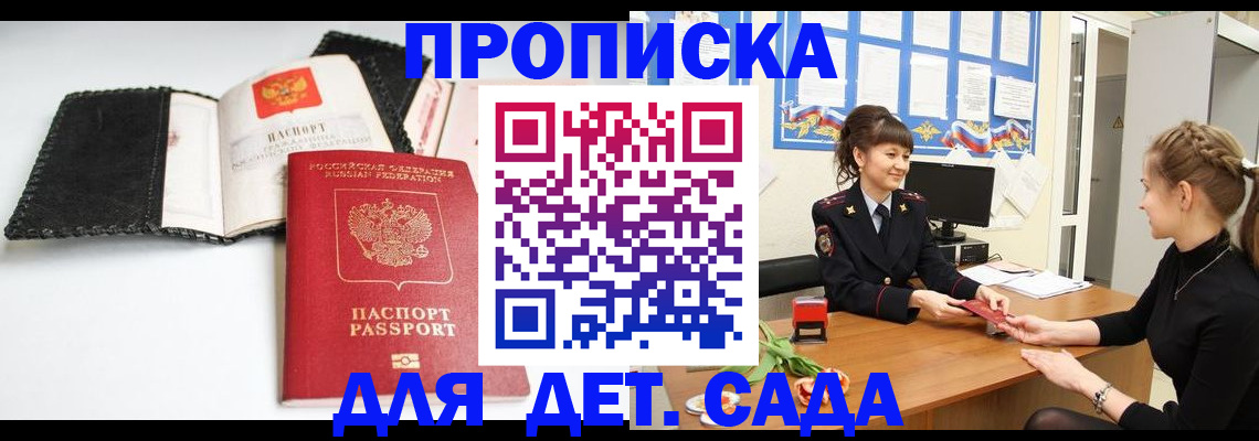 прописка для работы в Губахе